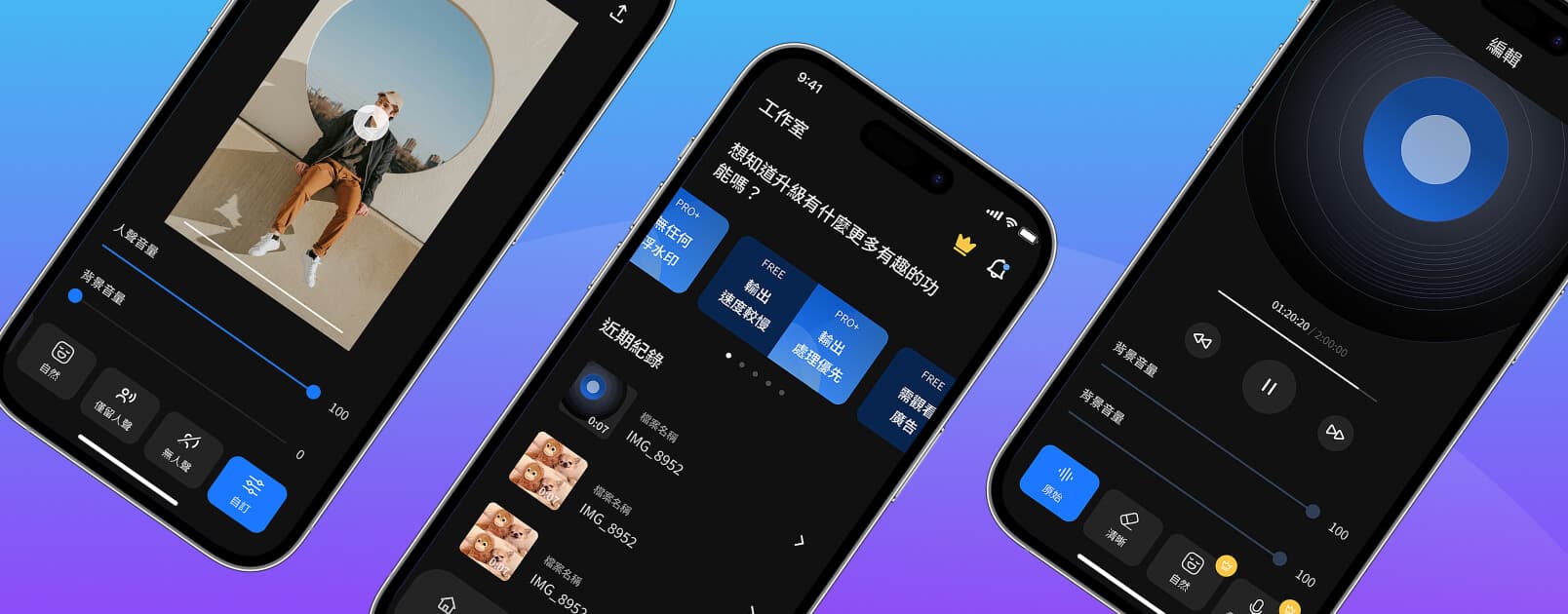 Noise Eraser Mobile App